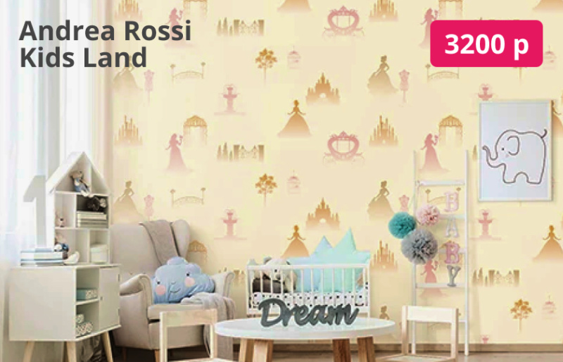 Акция на коллекцию Kids Land от Andrea Rossi