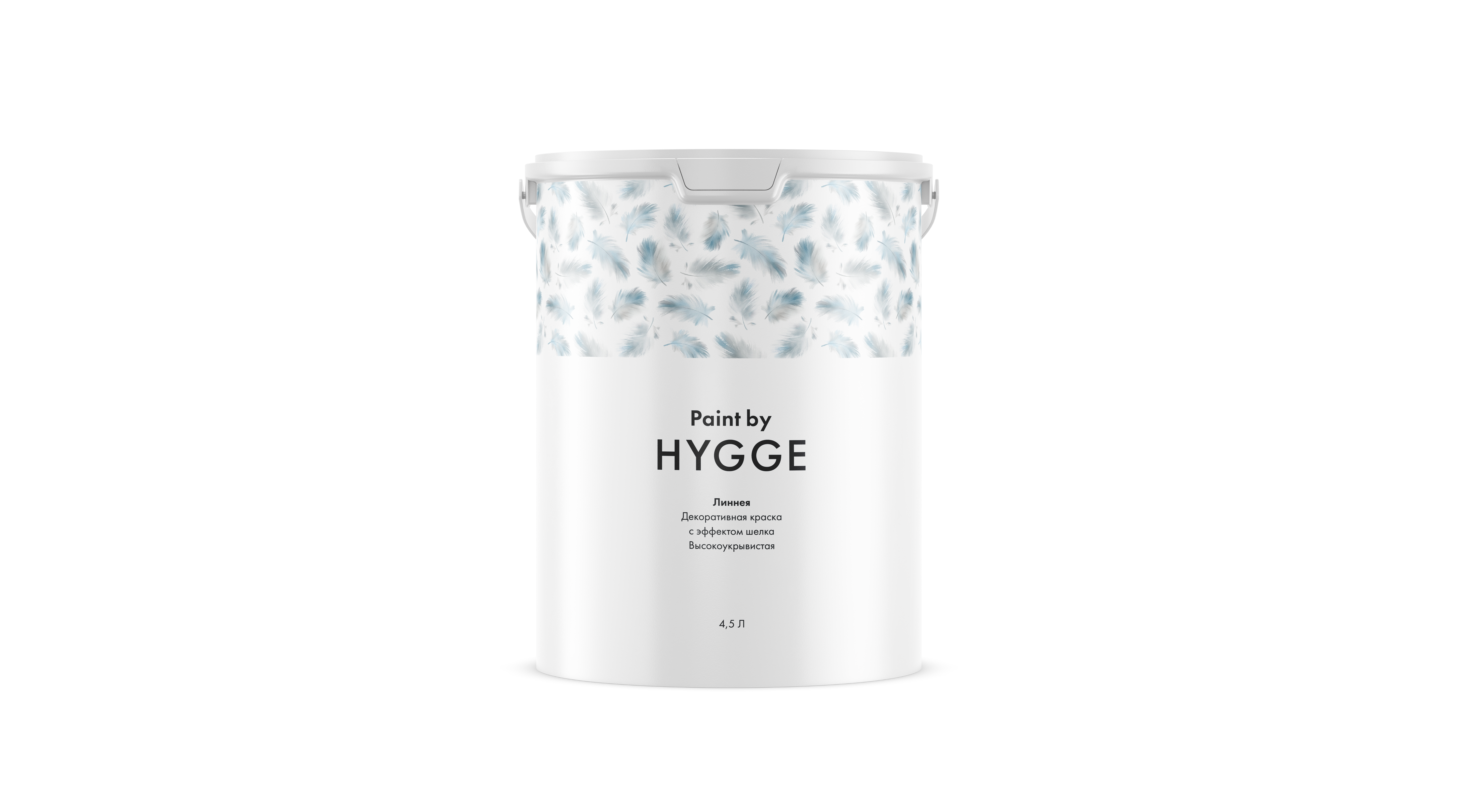 Краска Hygge Линнея 4,5л