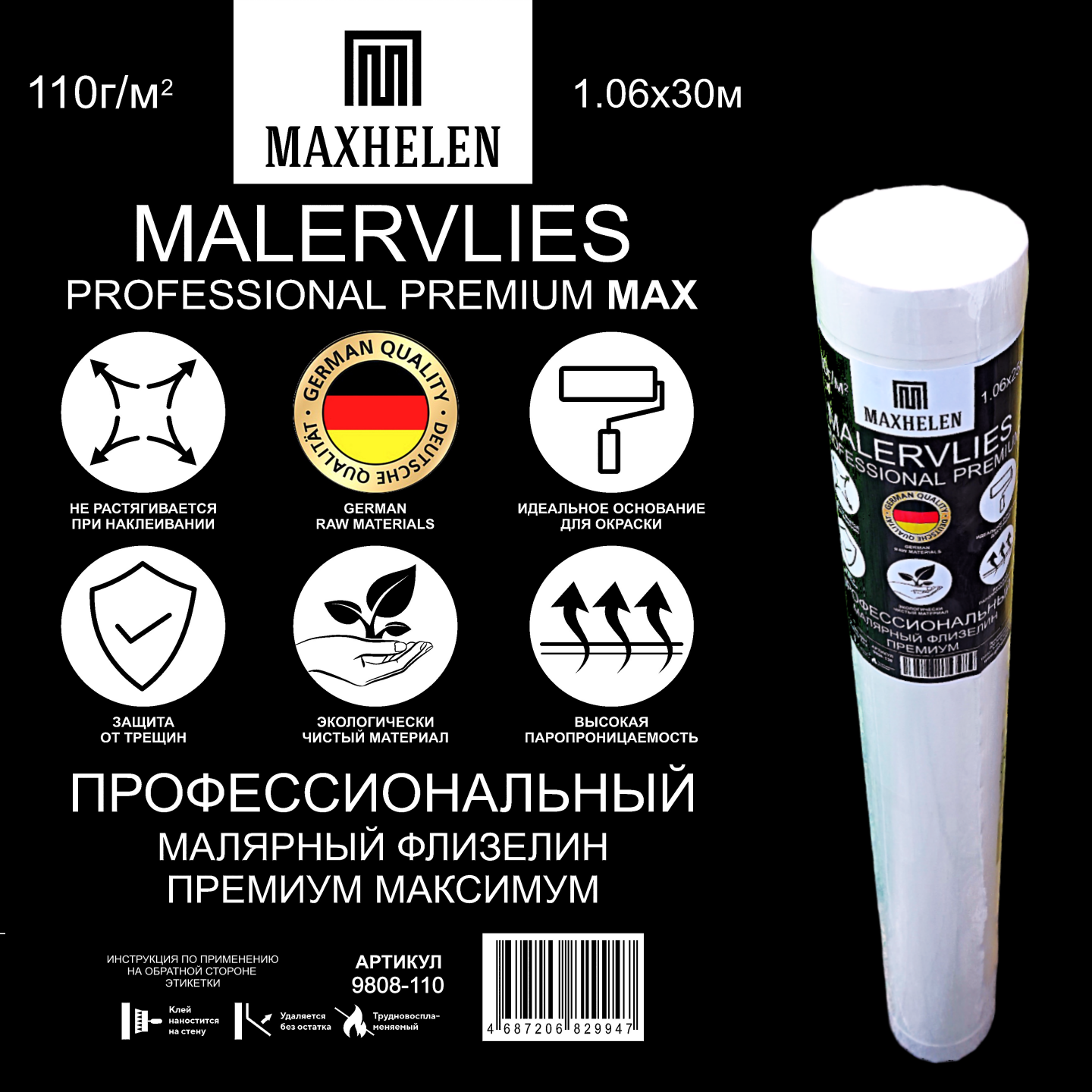 Малярный флизелин 9808-110 Maxhelen перфорированный 31,8м² 150г/м² Maxhelen коллекция Maxhelen производства  в интернет-магазине Обоитрейд