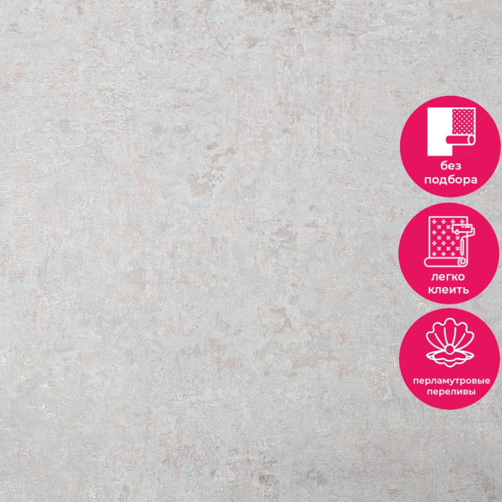 Обои PL72266-24 Палитра Altai