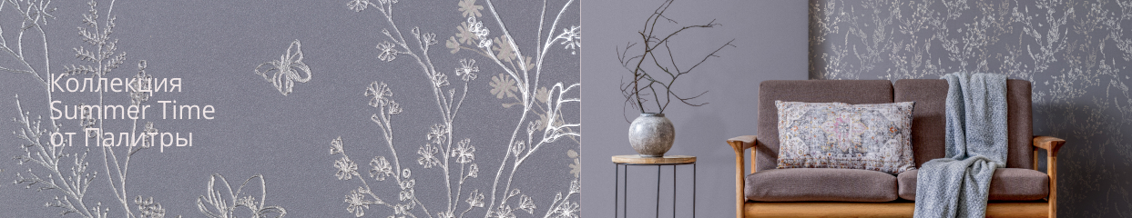 Коллекция Summer Time от Палитра 