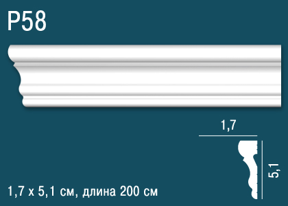 Молдинг P58