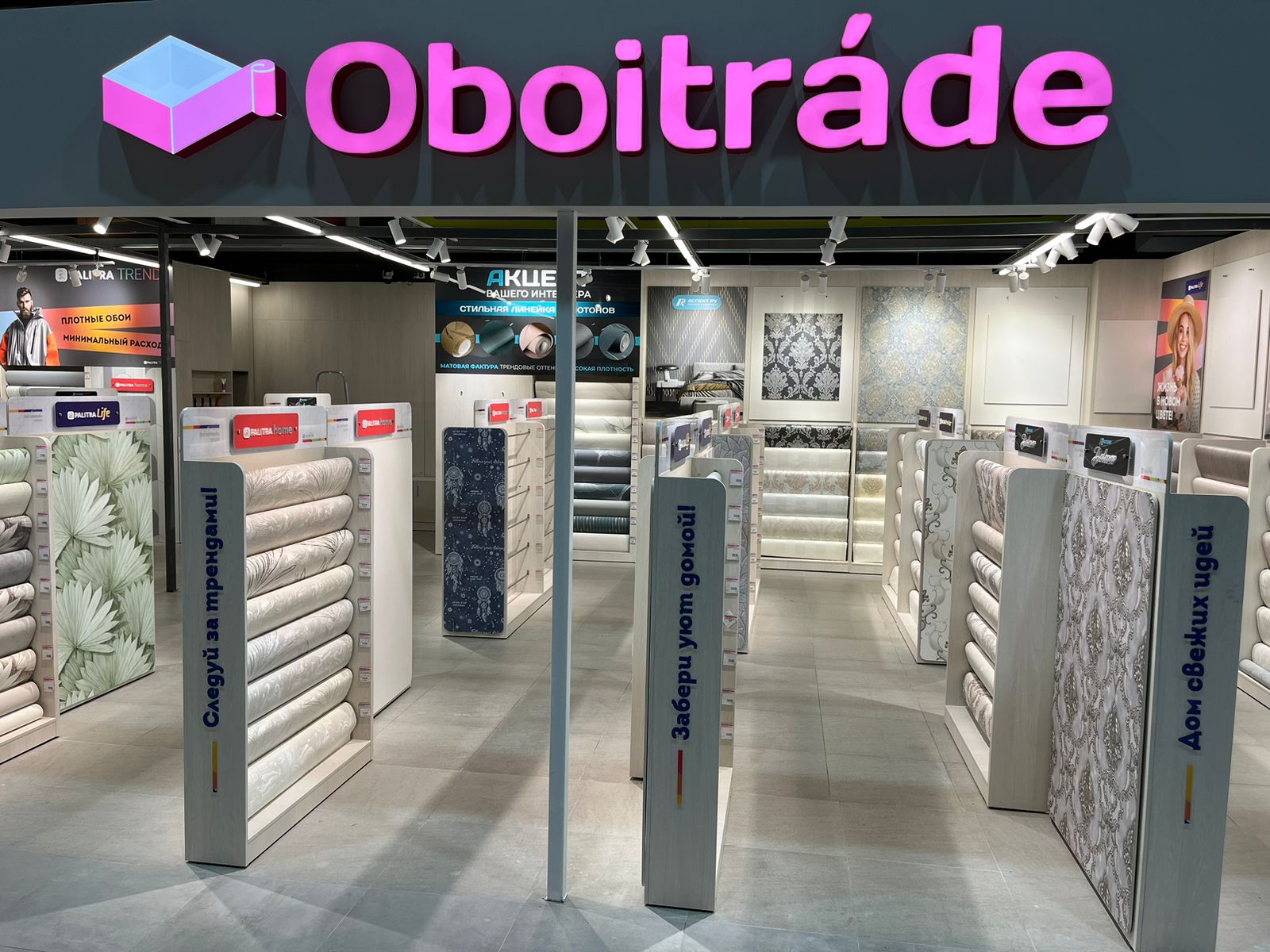 Oboitrade в ТЦ Гранд 2