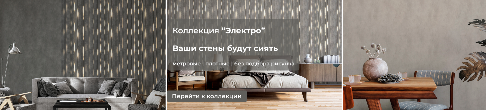 Электро Аспект