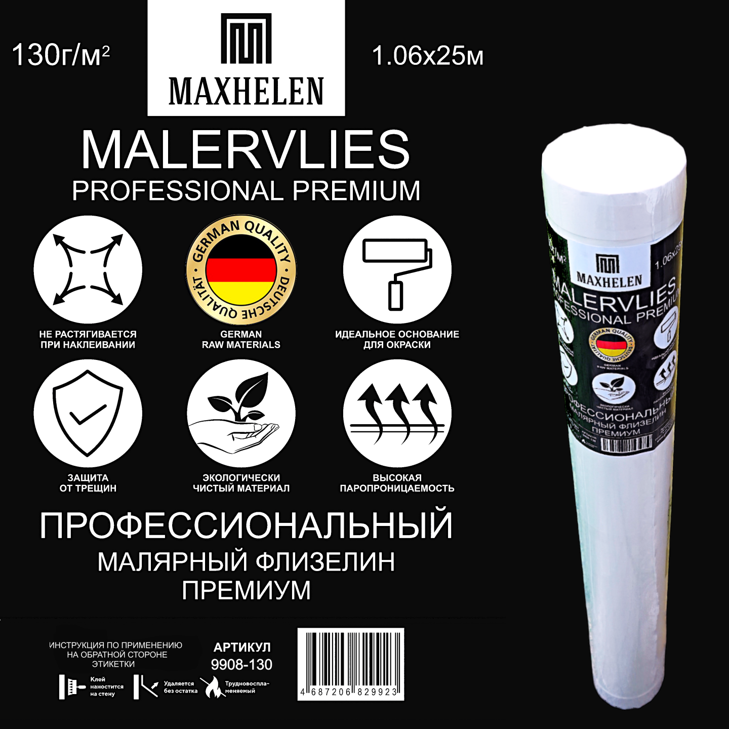 Малярный флизелин 9908-130 Maxhelen перфорированный 25м² 130г/м² Maxhelen коллекция Maxhelen производства  в интернет-магазине Обоитрейд