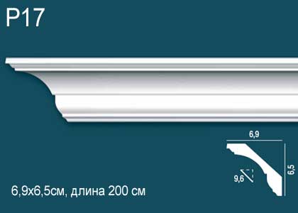 Карниз P17