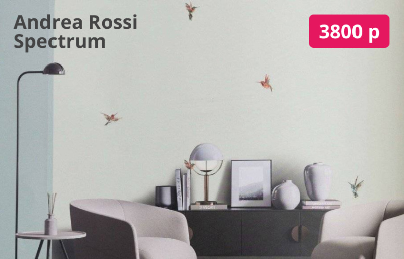 Акция на коллекцию Spectrum от Andrea Rossi