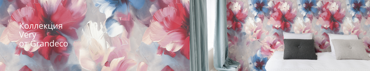  Коллекция Very от Grandeco