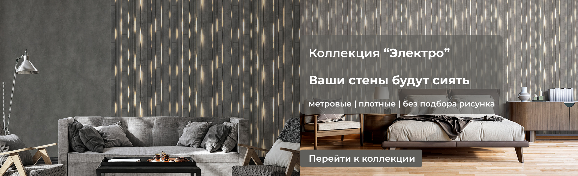 Электро Аспект