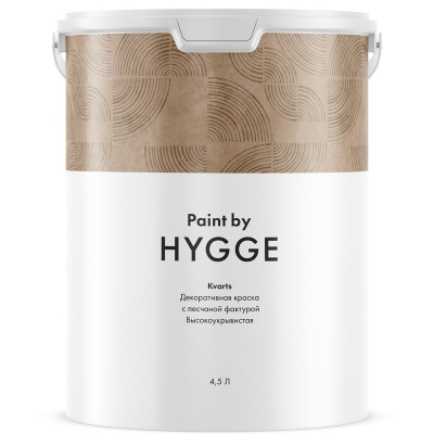 Краска Hygge Кварц 4.5 л.