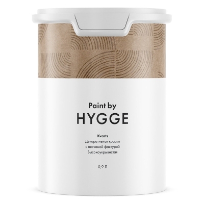 Краска Hygge Кварц 4.5 л.