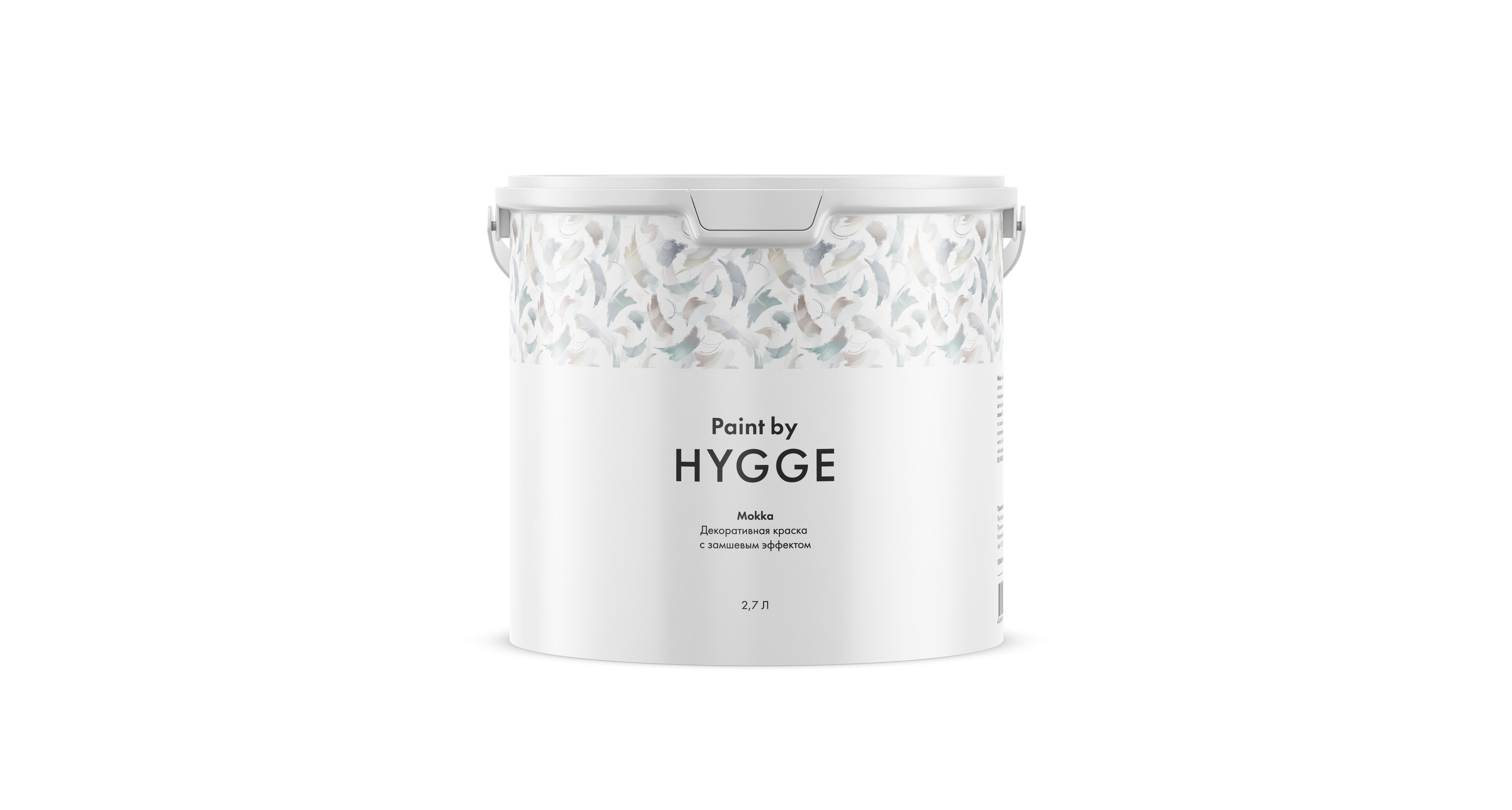 Краска Hygge Мокко 2,7 л