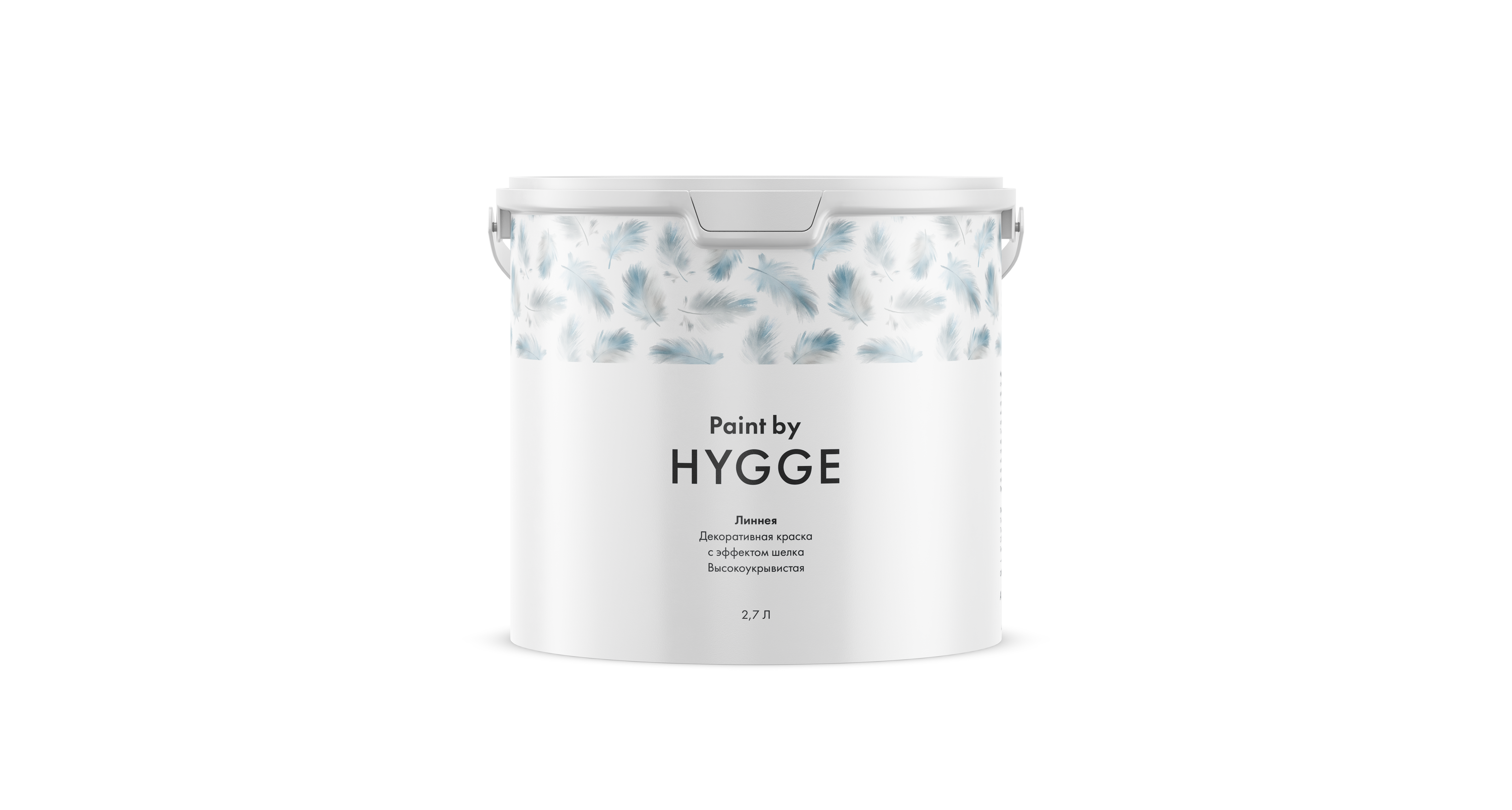 Краска Hygge Линнея 2,7л