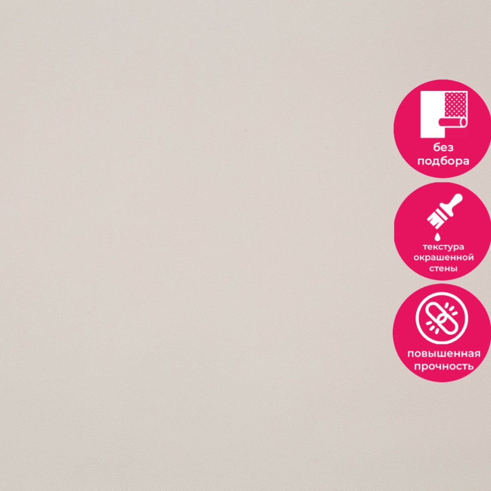 Обои TC72251-42 Palitra Trend Color Тренд Арка Palitra Trend Color коллекция Тренд Арка производства РОССИЯ в интернет-магазине Обоитрейд