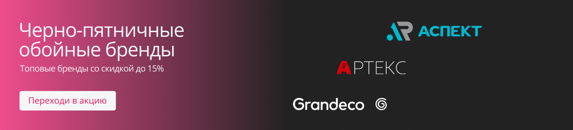 Черная пятница