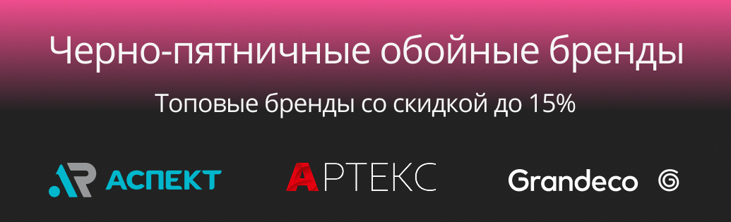 Черная пятница