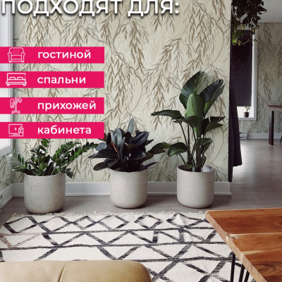 Обои E201704 Solo Willow