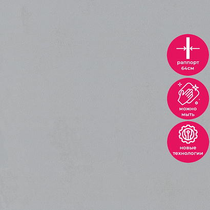 Обои 9235-20 Monte Solaro Forte Monte Solaro коллекция Forte производства РОССИЯ в интернет-магазине Обоитрейд