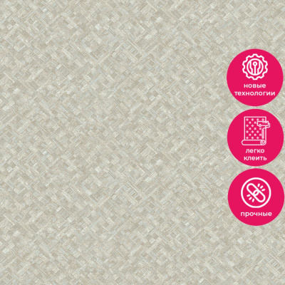 Обои LV 1704 Grandeco Level Two