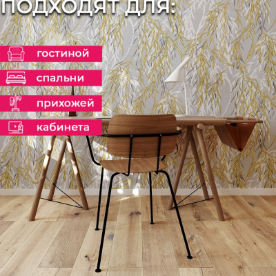 Обои E201708 Solo Ива