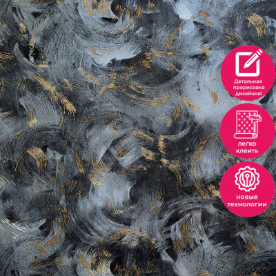 Обои ER61631 Wiganford Fusion