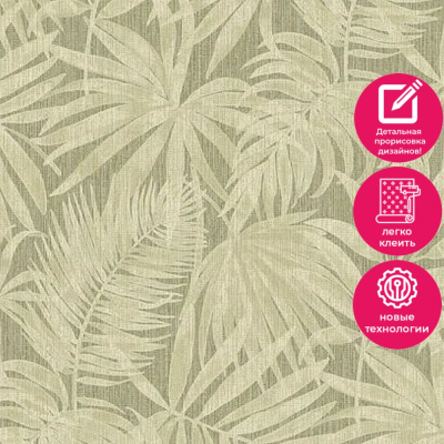 Обои PH 3407 Grandeco Perfect Harmony