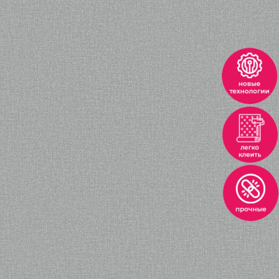 Обои LV 1215 Grandeco Level Two