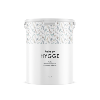 Краска Hygge Мокко 4,5 л