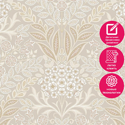 Обои IC 2116 Grandeco Icon Grandeco коллекция Icon производства Бельгия в интернет-магазине Обоитрейд