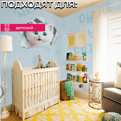 Обои HC72285-16 Home color 3D Cats Home color коллекция 3D Cats производства РОССИЯ в интернет-магазине Обоитрейд