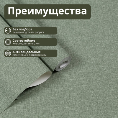 Обои VV72301-77 VOG Oliver (212414 Kof brand), рогожка, зеленые