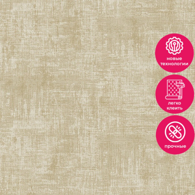 Обои LV 3402 Grandeco Level Two