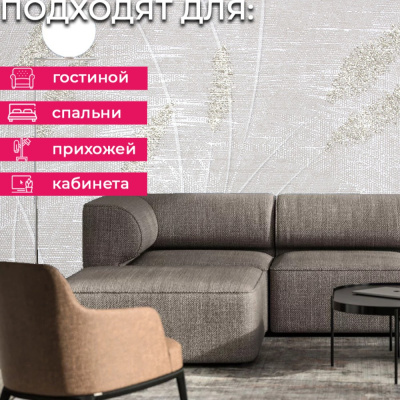 Обои 285036 Accento Reeds