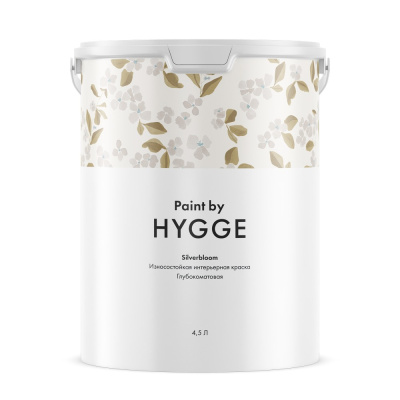 Краска Hygge Серебряное Цветение 4,5 л