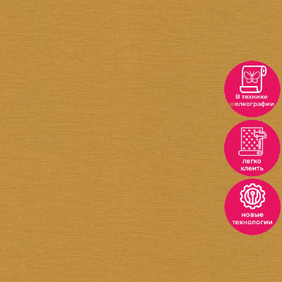 Обои 452075 Rasch Denzo 2 / Kalahari