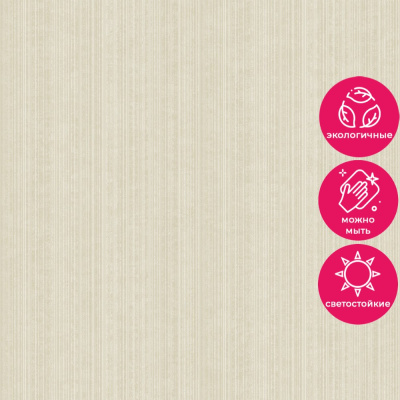 Обои LV 1309 Grandeco Level Two