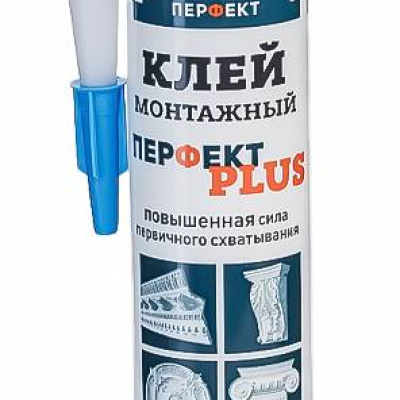 Клей Монтажный Перфект ПЛЮС 310 мл