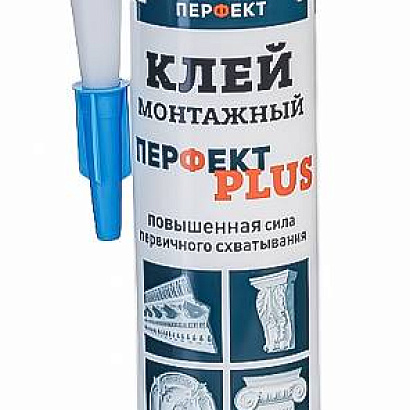 Клей Монтажный Перфект ПЛЮС 310 мл