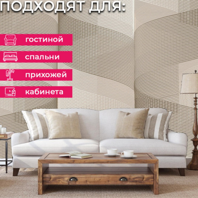 Обои 9230-02 Monte Solaro Kryptos