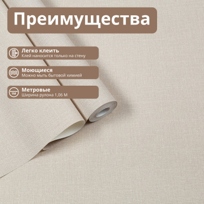 Обои VV72301-21 VOG Oliver (212409 Kof brand), рогожка, бежевые