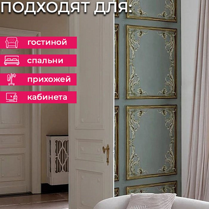 Обои IC 1103 Grandeco Icon Grandeco коллекция Icon производства Бельгия в интернет-магазине Обоитрейд