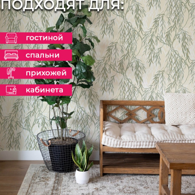 Обои E201707 Solo Willow