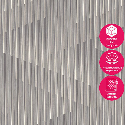 Обои 9234-23 Monte Solaro Forte Monte Solaro коллекция Forte производства РОССИЯ в интернет-магазине Обоитрейд