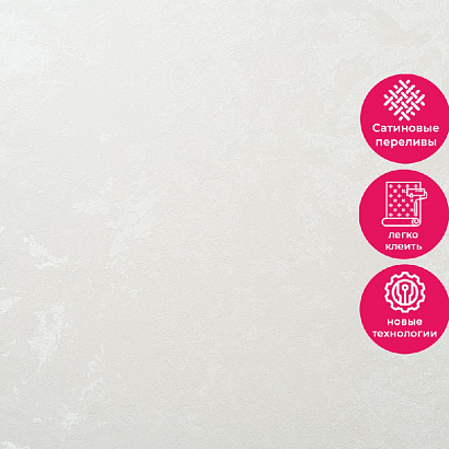 Обои 11078-04 Артекс Глянец Артекс коллекция Глянец производства РОССИЯ в интернет-магазине Обоитрейд
