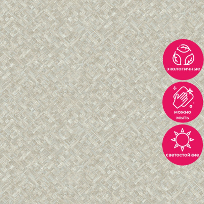 Обои LV 1704 Grandeco Level Two