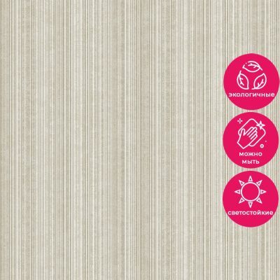 Обои LV 1306 Grandeco Level Two