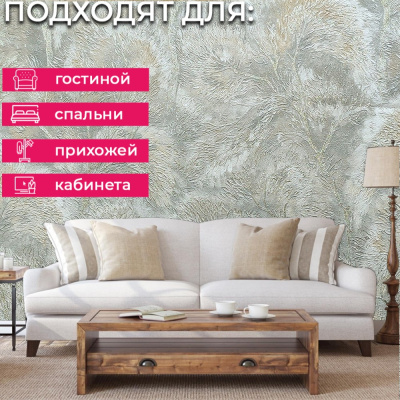 Обои ER2208 Wiganford Fusion