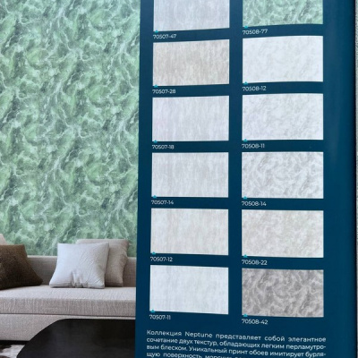 Обои 70508-77 R аспект Neptune