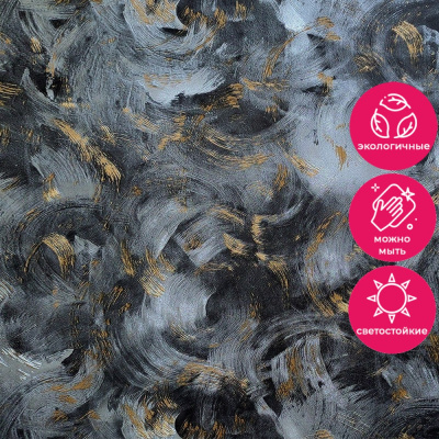 Обои ER61631 Wiganford Fusion