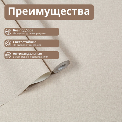 Обои VV72301-21 VOG Oliver (212409 Kof brand), рогожка, бежевые